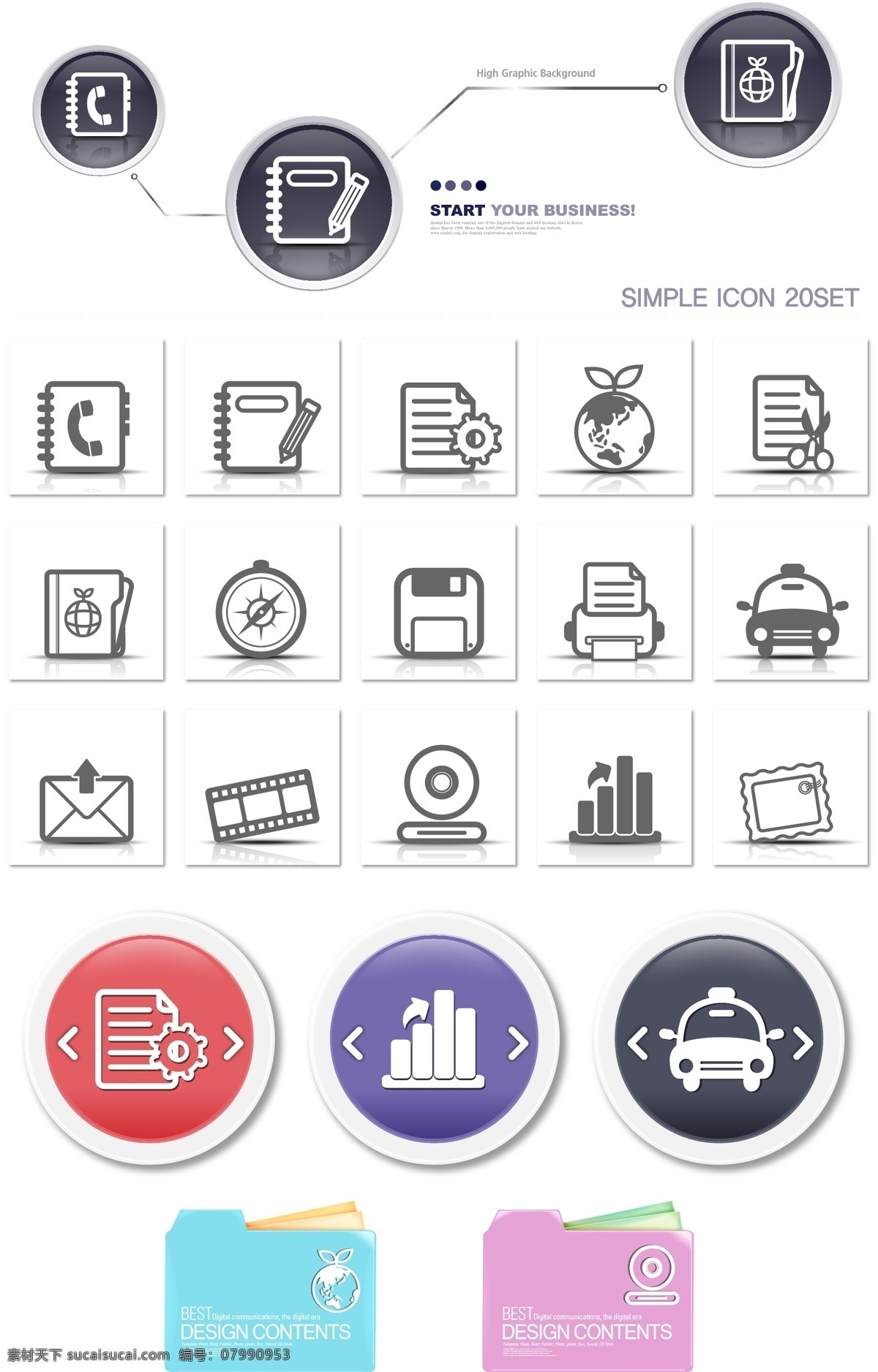 信息 图标 icon ai格式 平面设计 网页设计 源文件 网页素材 网页模板