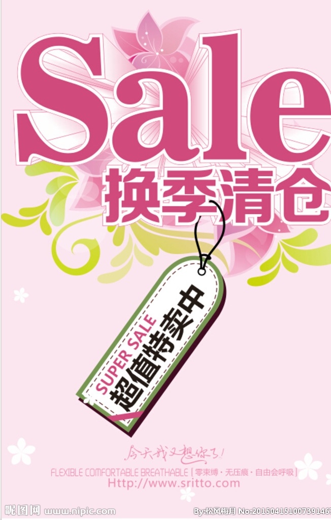 sale 换季清仓 清仓甩卖 清仓热卖 清仓大处理 换季欢乐购 换季购 换季促销海报 换季大促 清仓处理 换季促销 清仓特惠 换季热卖 换季大处理 换季体验 特价换季 换季大清仓 大甩卖 清仓换季 换季大甩卖 季末清仓 换季甩货 换季处理 换季特卖 换季打折促销 清仓海报 矢量图库