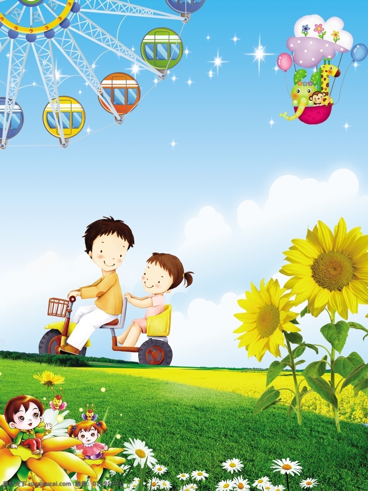 儿童卡通背景 向日葵 卡通 可爱 幼儿园 儿童 背景海报 卡通设计