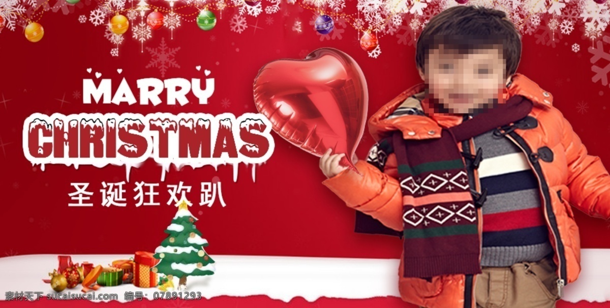 淘宝 童装 促销 海报 圣诞促销 童装海报 圣诞 banner 童装羽绒服