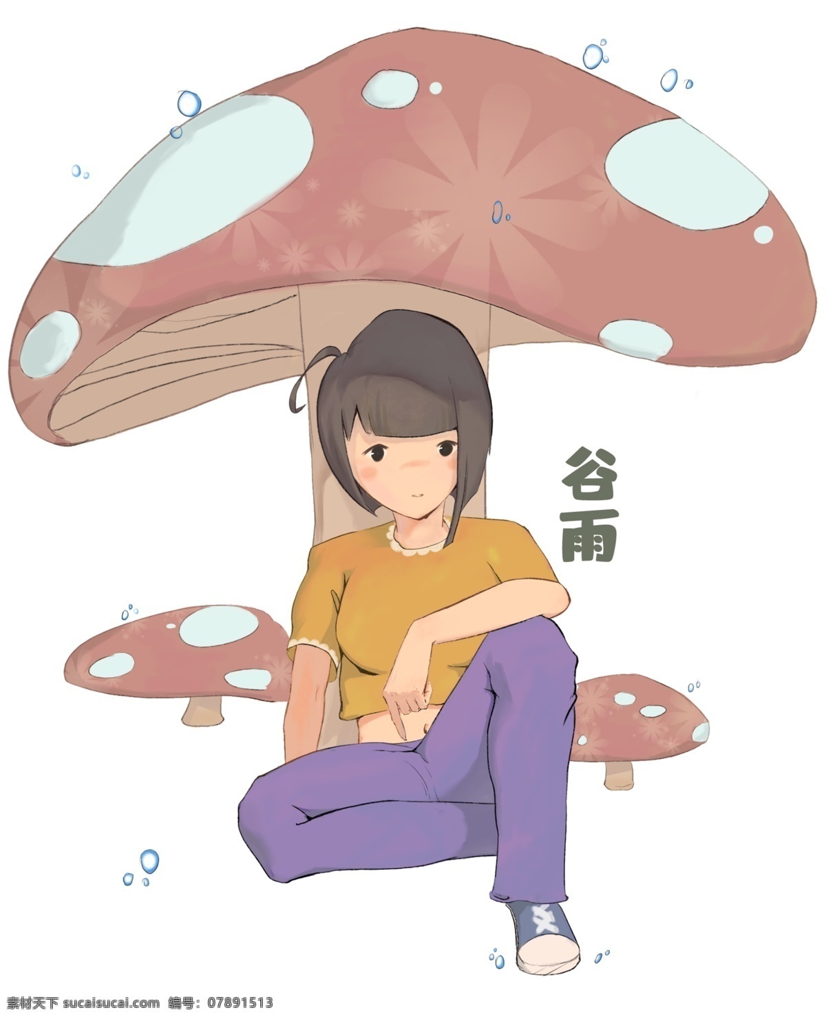 谷雨 蘑菇 下 躲雨 女孩 谷雨人物插画 蘑菇下挡雨 漂亮的小女孩 红色的蘑菇 白色的雨滴 下雨天气