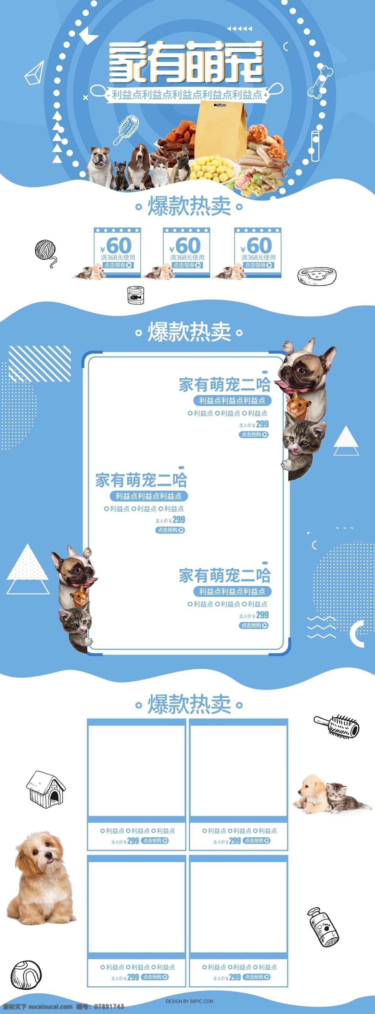 宣传单 宠物用品海报 宠物用品促销 宠物用品广告 宠物海报 宠物美容 宠物交易 宠物买卖 宠物店 宠物医院 宠物狗 宠物猫 宠物犬 宠物店海报 宠物促销 宠物食品 宠物诊所 宠物广告 保护宠物 宠物洗澡 爱护宠物 宠物详情 宠物护理 宠物店广告 宠物店图 宠物市场 宠物之家 宠物世界