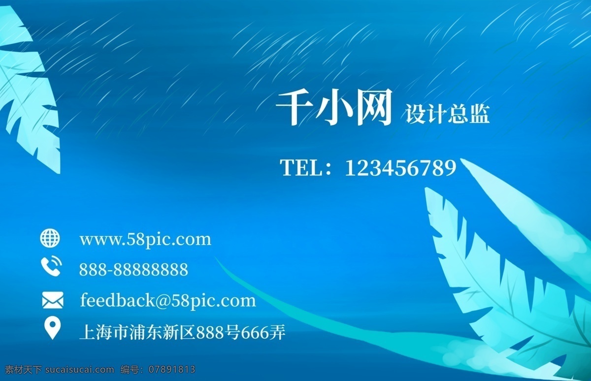 卡通 浅蓝色 树叶 简约 深浅 背景 花瓣 清凉 名片