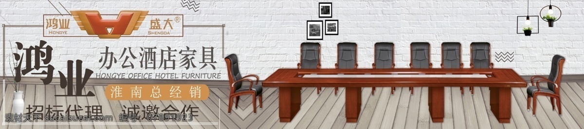办公 家具 户外广告 办公家具 家具广告大牌 家具高炮广告 家具路边立牌 家具楼顶大牌 我的 室外广告设计