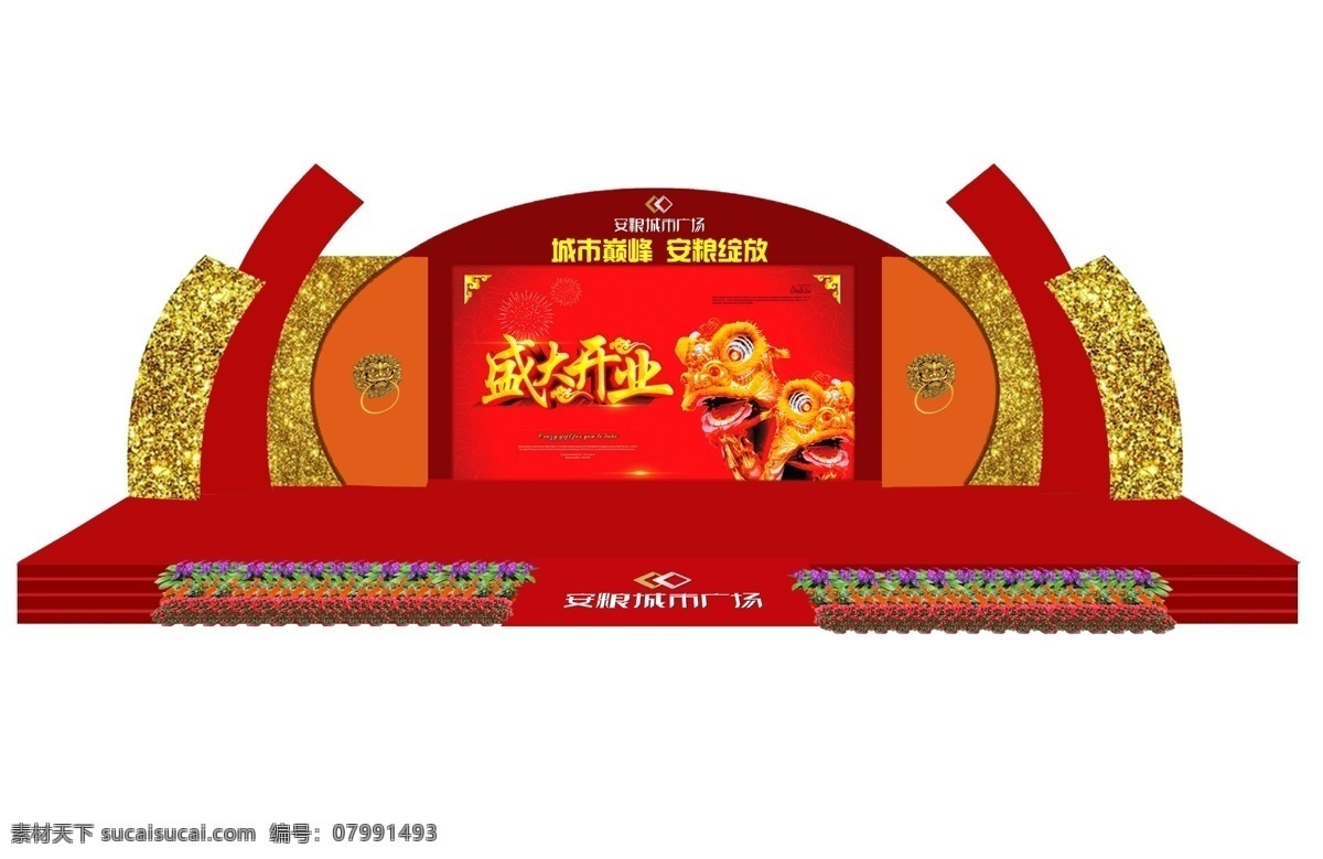 中国 风 元素 舞台 开业舞台 中国风 红黄搭配舞台 psd源文件