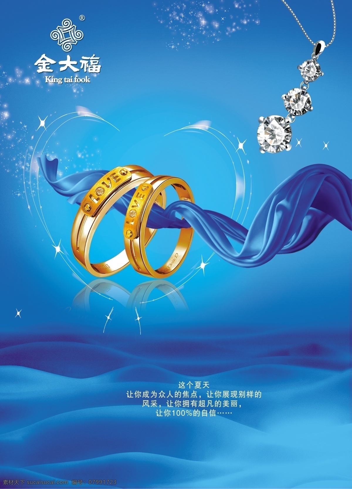 me 分层 吊坠 戒指 丝带 文字 源文件 钻石 金 大福 珠宝 love me素材下载 me模板下载 金大福 loveme psd源文件