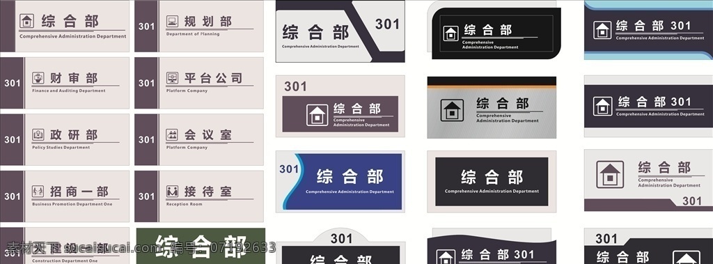 办公室门牌 门牌 办公室 科室牌 不锈钢 珠光 uv 亚克力门牌 号码牌