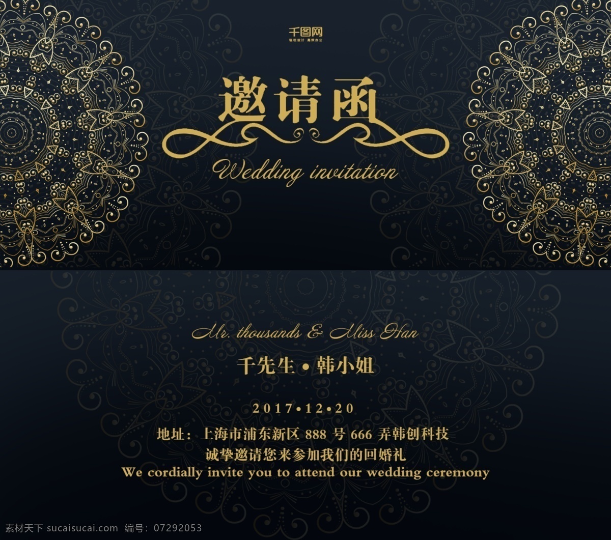 婚礼 邀请函 时尚 金色 婚礼邀请函 高档 婚礼请柬 请柬 喜贴 贺卡 邀请卡 年会 企业 晚会活动 酒会 生日 商业