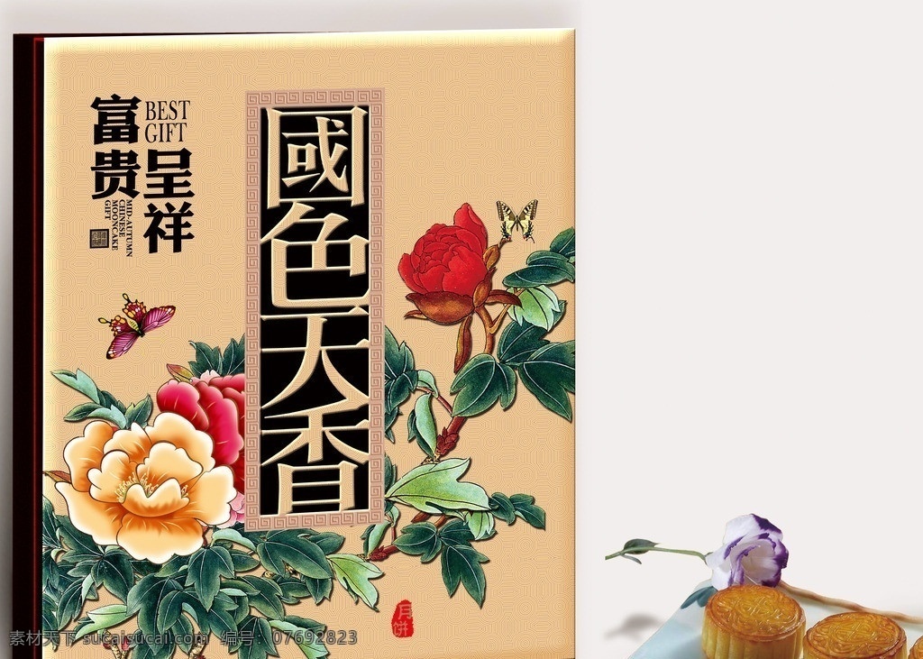 国色天香 月饼包装 展开 图 富贵 模板下载 中秋节 月饼 牡丹 花纹 金色 福满堂 包装盒 月饼盒 包装设计 广告设计模板 源文件