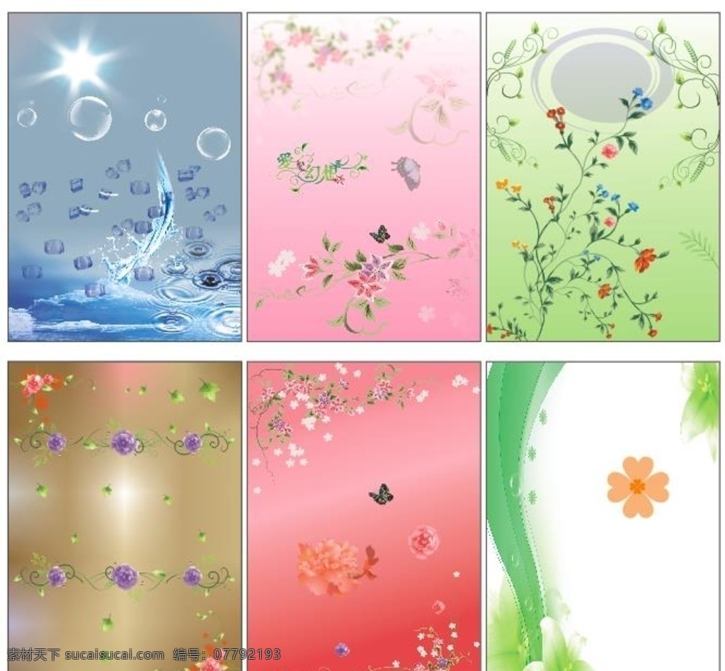 海报 模板 花纹