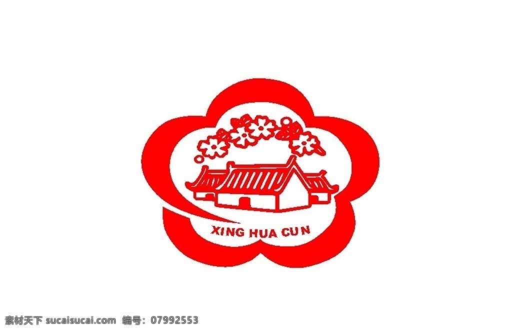 杏花村 矢量 logo 矢量图 矢量标志 第一村 汾酒集团 企业 标志 标识标志图标