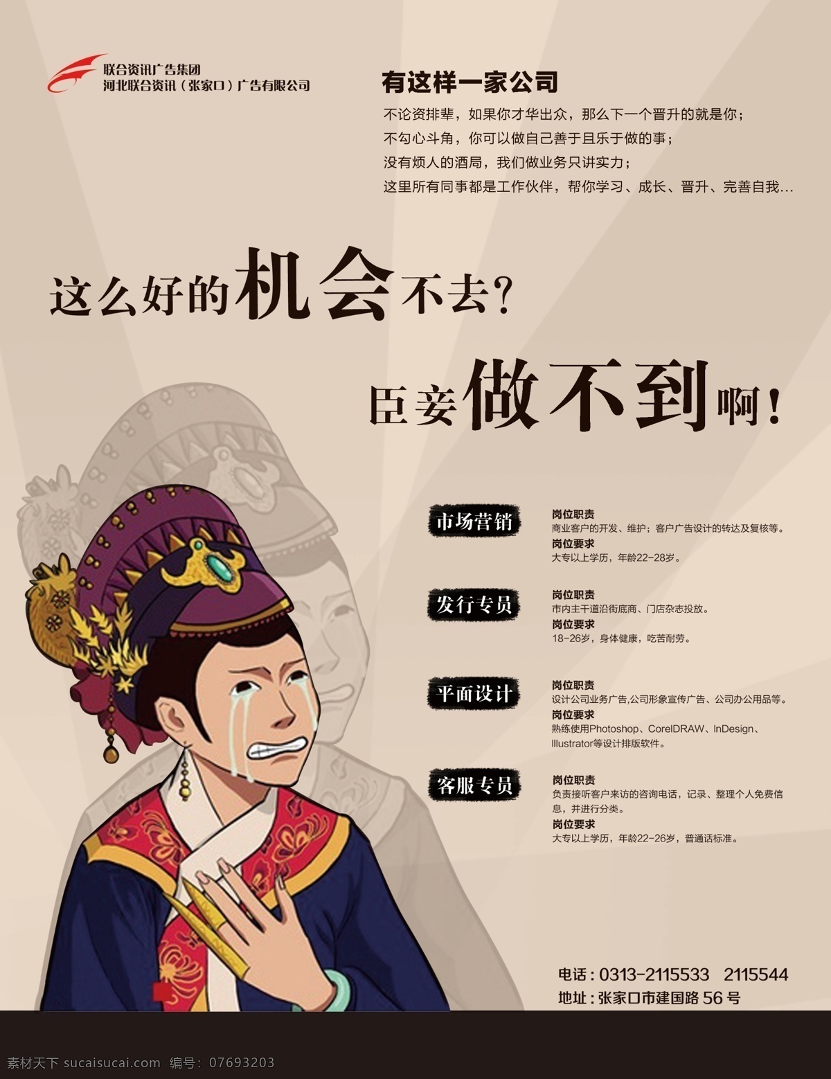 创意 企业招聘 海报 展板 招聘 招聘海报 高薪招聘 招聘广告 招聘展架 招聘宣传单 招聘展板 招聘易拉宝 微信招聘 大型招聘会 招聘简章 公司招聘 招聘传单 商场招聘 人才招聘 合伙人 寻找合伙人 招聘dm 创意招聘 校园招聘 招聘会海报 聘 诚聘精英 酒吧招聘 求贤令 招人 招募令 招贤纳士 微商招聘 缺人