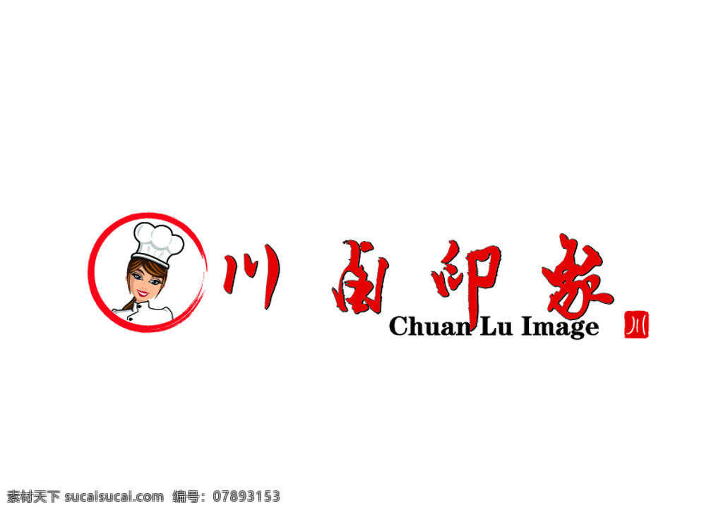 川味 印象 logo 标志 川味logo 川味标志 川味印象 影响