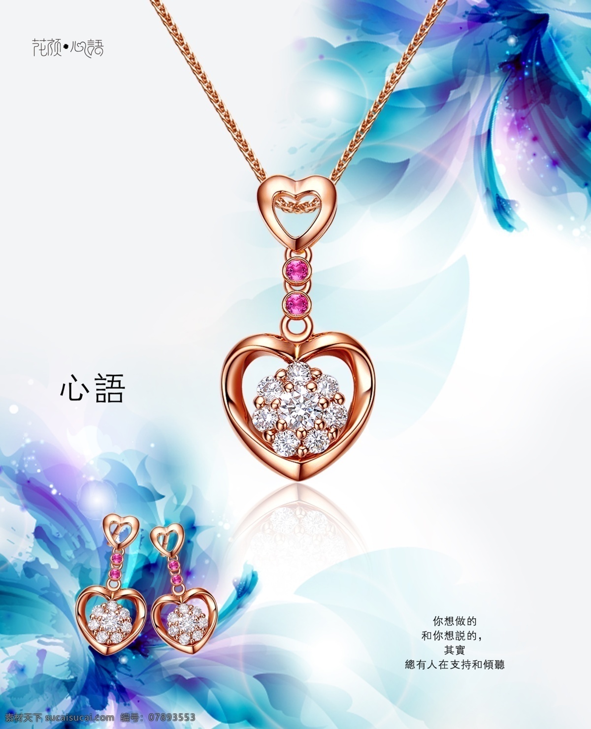 珠宝广告 珠宝海报 珠宝宣传单 珠宝dm 珠宝促销海报 珠宝促销广告 珠宝展板 珠宝商 珠宝首饰 珠宝淘宝 珠宝网站 珠宝店广告 珠宝网 珠宝吊旗 珠宝展架 珠宝钻石 珠宝工艺 珠宝店海报 珠宝店 珠宝钻戒 珠宝网店 戒指系列海报 分层