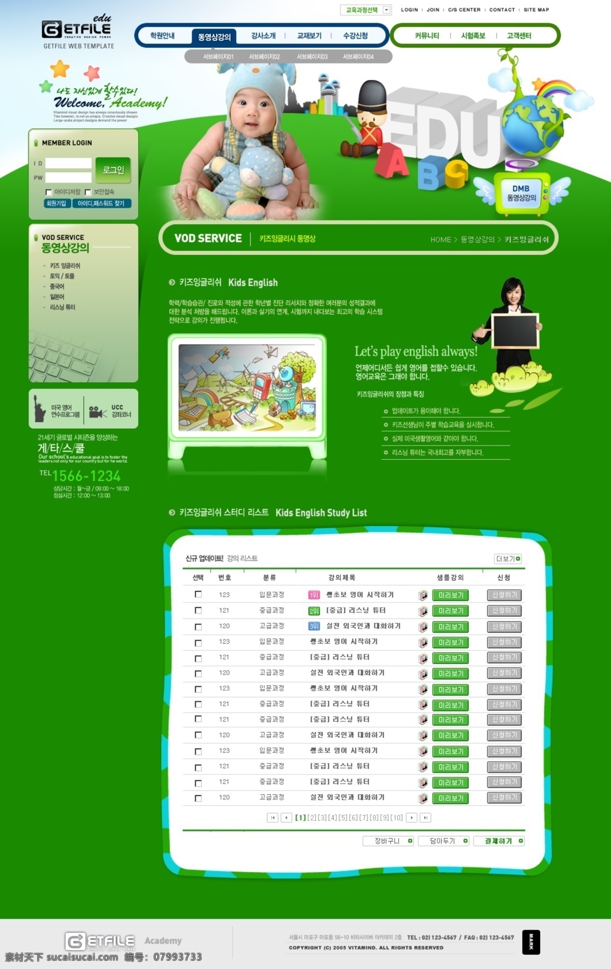 综合类 韩国 网站 模板 flash 网页模板 个人网站模板 企业网站 网页素材