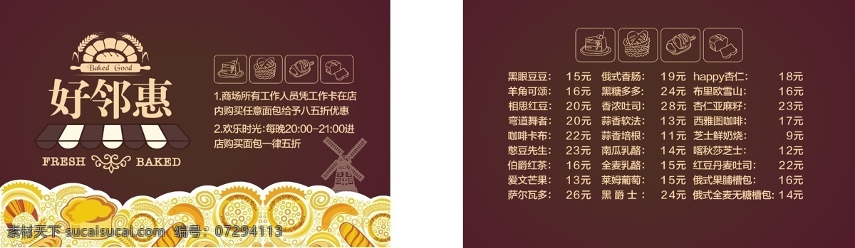 名片 卡 促销 优惠 黑色