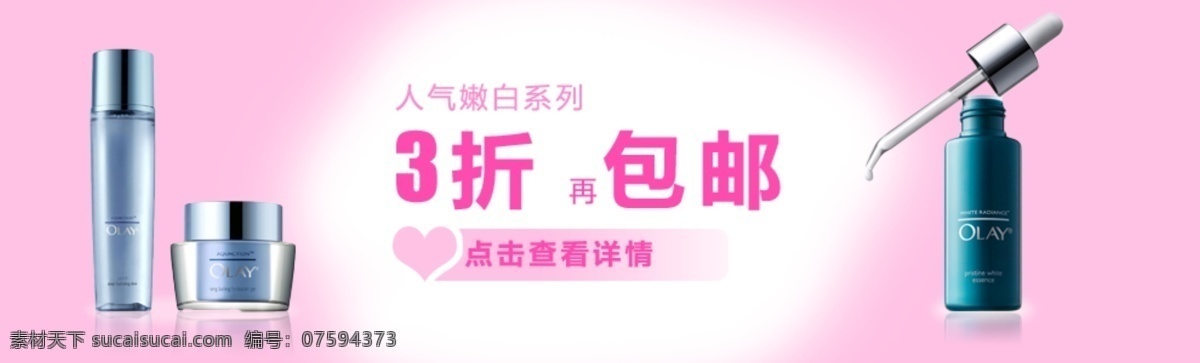 banner 化妆品 化妆品广告 化妆品模板 模板下载 化妆品素材 美容广告 美容 网页 其他模板 网页模板 源文件 矢量图 日常生活