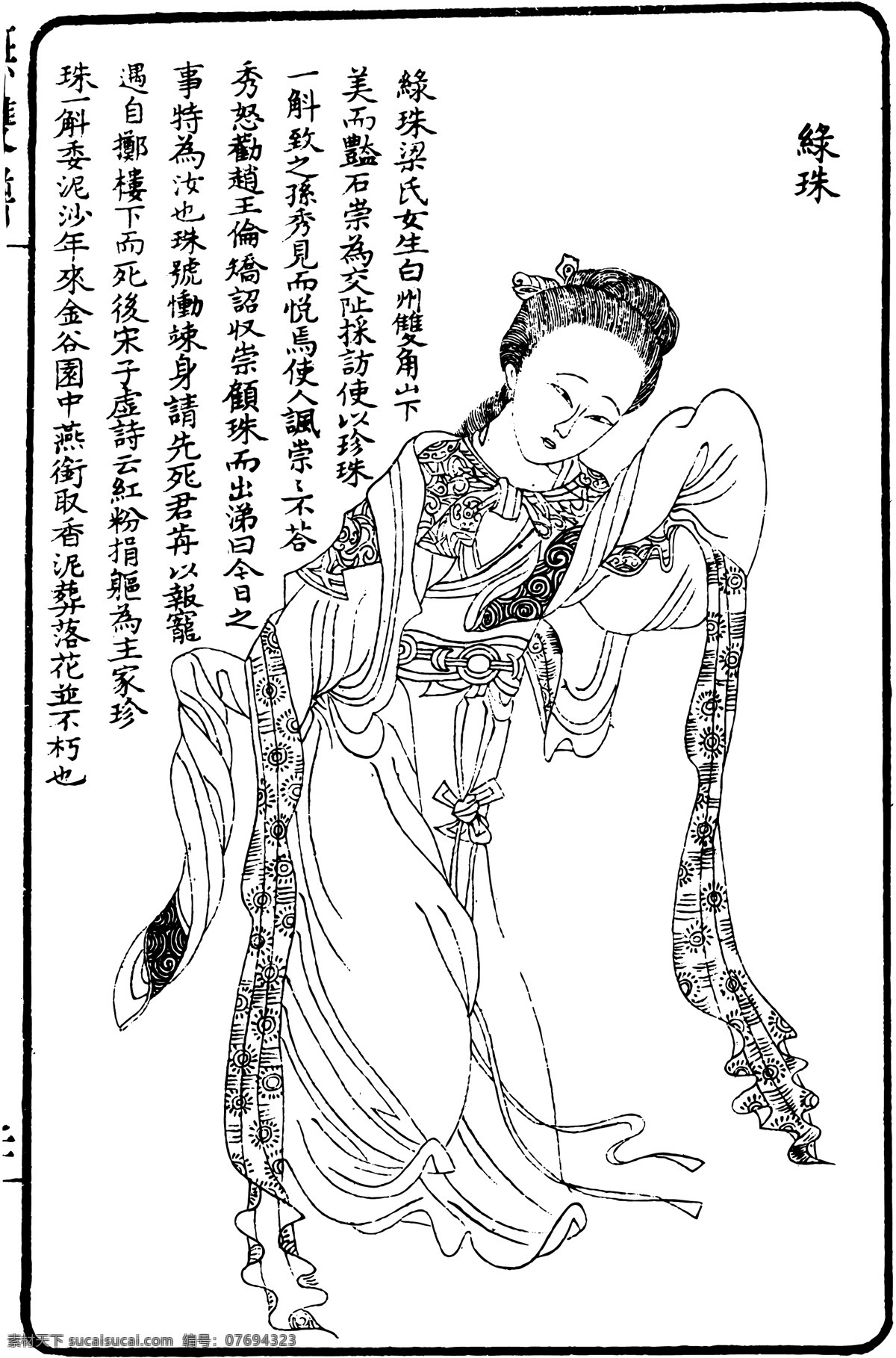 古版画 人物类 人物画 矢量 格式 eps格式 设计素材 古版画篇 版画专辑 矢量图库 白色