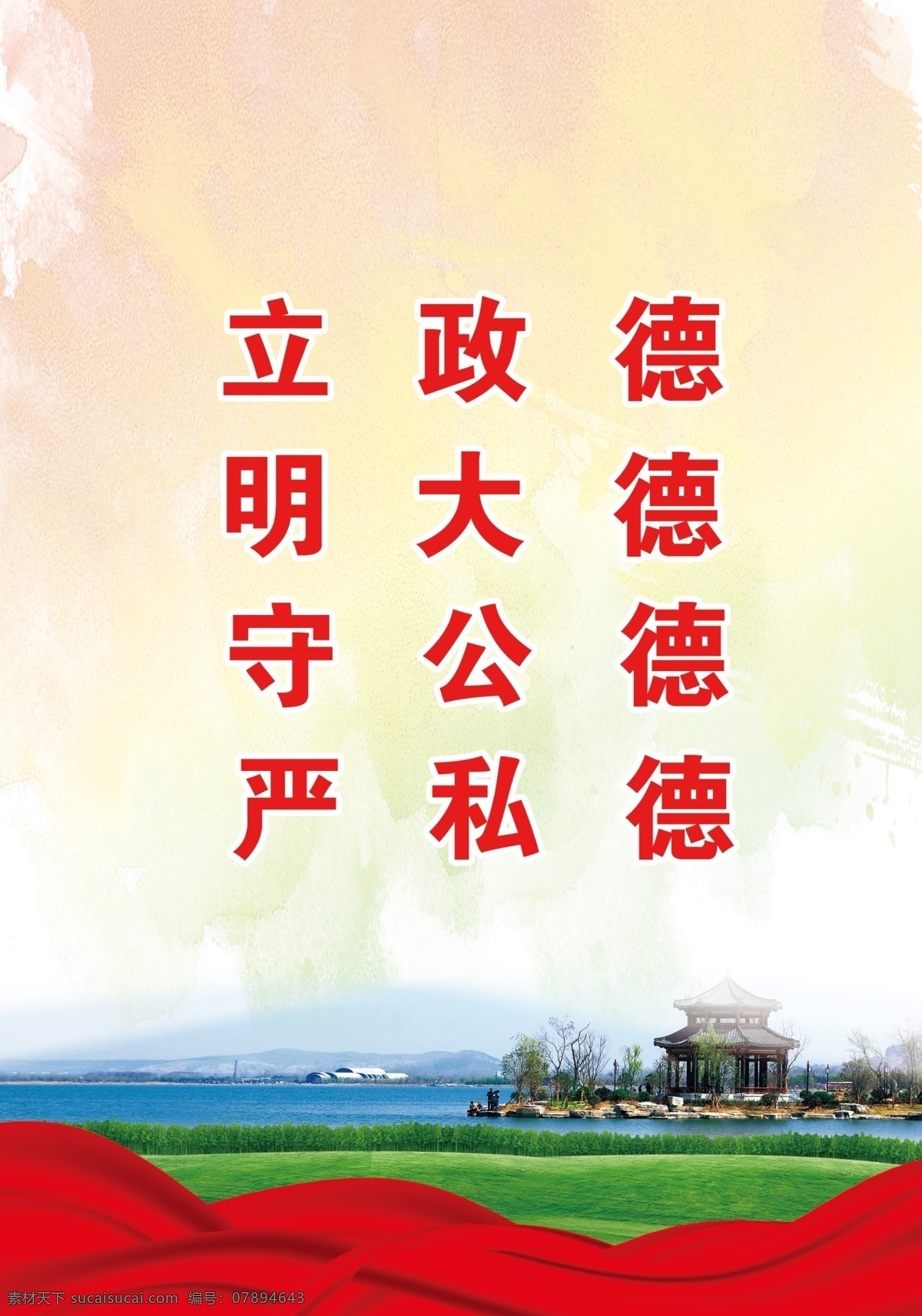 文明创建 文明 创建 公益 背景 展板 分层