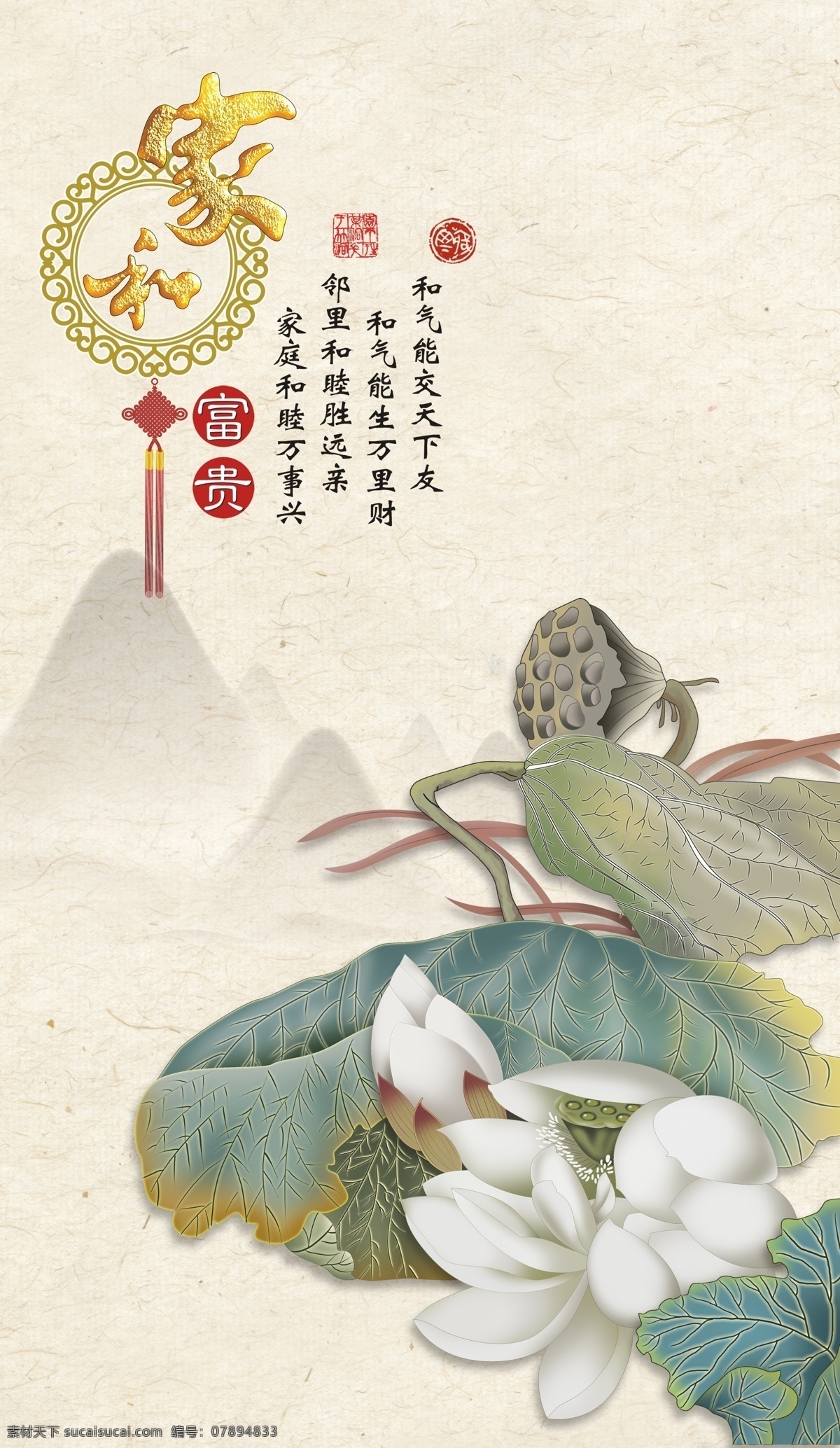 家和富贵 家 玉兰 家玉兰 玉兰背景墙 玉兰山水 山水背景墙 电视背景墙 家和万事兴 分层