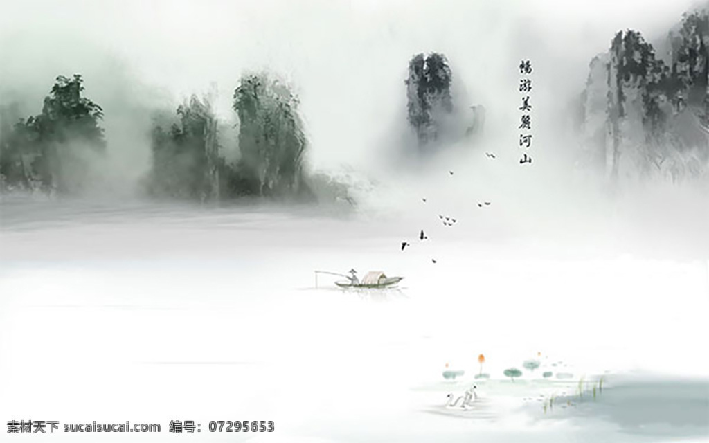 大气 中国 风 山水画 分层 中国风 水墨 墨迹 小船 客厅挂画 飞鸟 白色