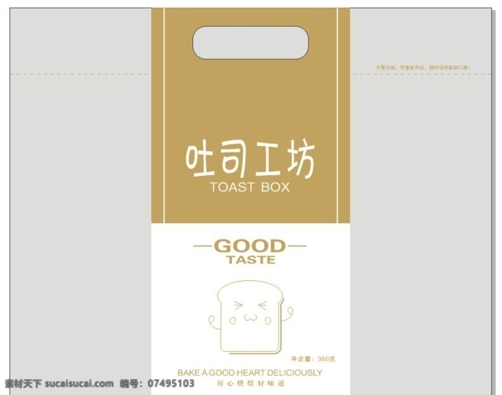 吐司工坊 卡通吐司 包装制作 包装设计 食品