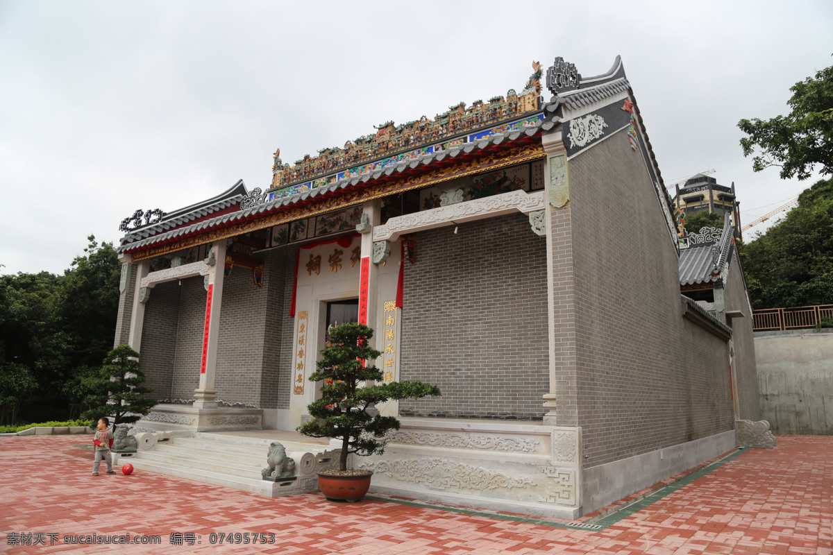 邓氏宗祠 邓氏 宗祠 古庙 古代 建筑 琉璃 雕塑 雕刻 建筑园林