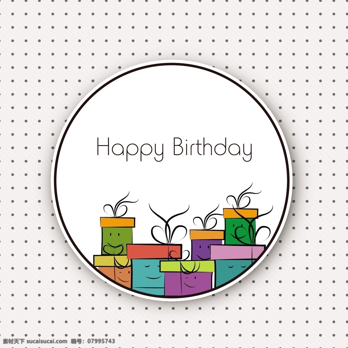 生日 快乐 生日快乐 背景 丰富多彩 礼品盒 矢量图 其他矢量图