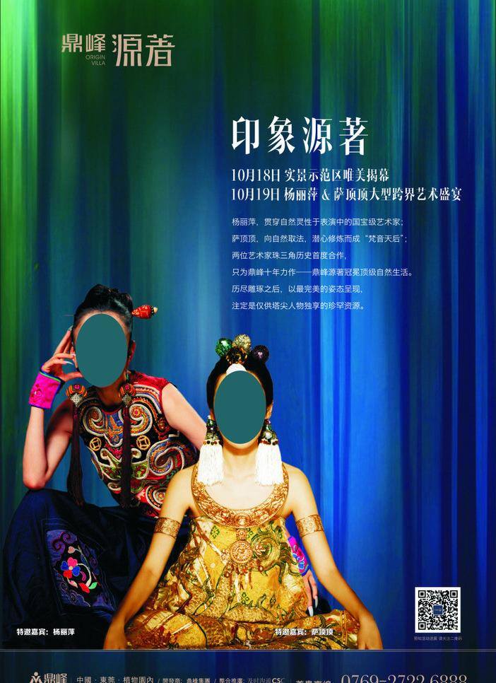 抽象海报 底纹 地产海报 房地产 房地产海报 高档 海报 高档海报 矢量 模板下载 深色海报 棕色海报 美女 异域海报 异域美女 深蓝海报 深蓝 广告