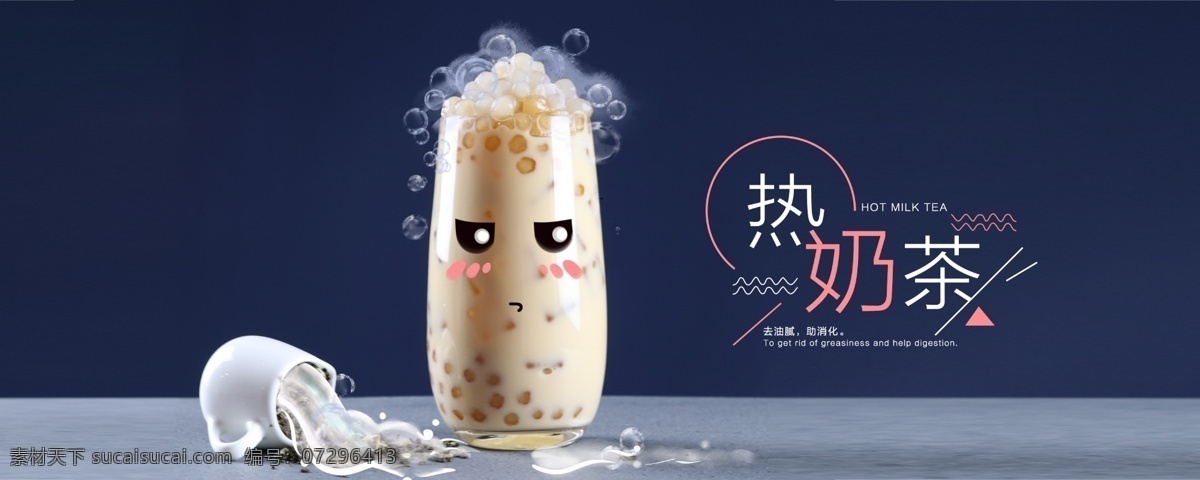 珍珠奶茶 招牌珍珠奶茶 爆珠鲜奶茶 奶茶海报 珍珠奶茶海报 冷饮店 珍珠奶茶传单 珍珠奶茶展架 珍珠奶茶吊旗 珍珠奶茶单页 奶茶吊旗 奶茶广告 奶茶宣传单 奶茶展架 奶茶促销 招牌鲜果茶 冰饮 冰奶茶 果汁 水果茶饮品 冰爽水果茶