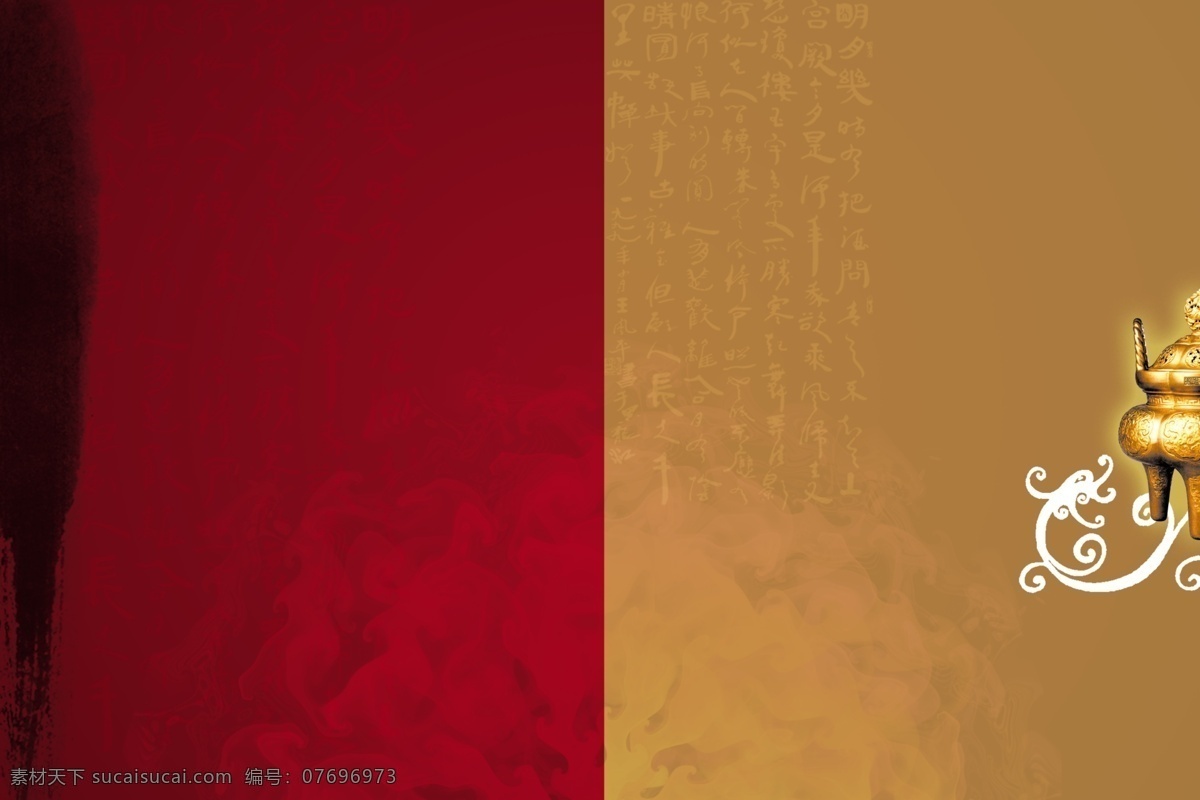 古典 工艺品 画册 笔迹 鼎 广告设计模板 画册设计 源文件库 云纹 其他画册封面