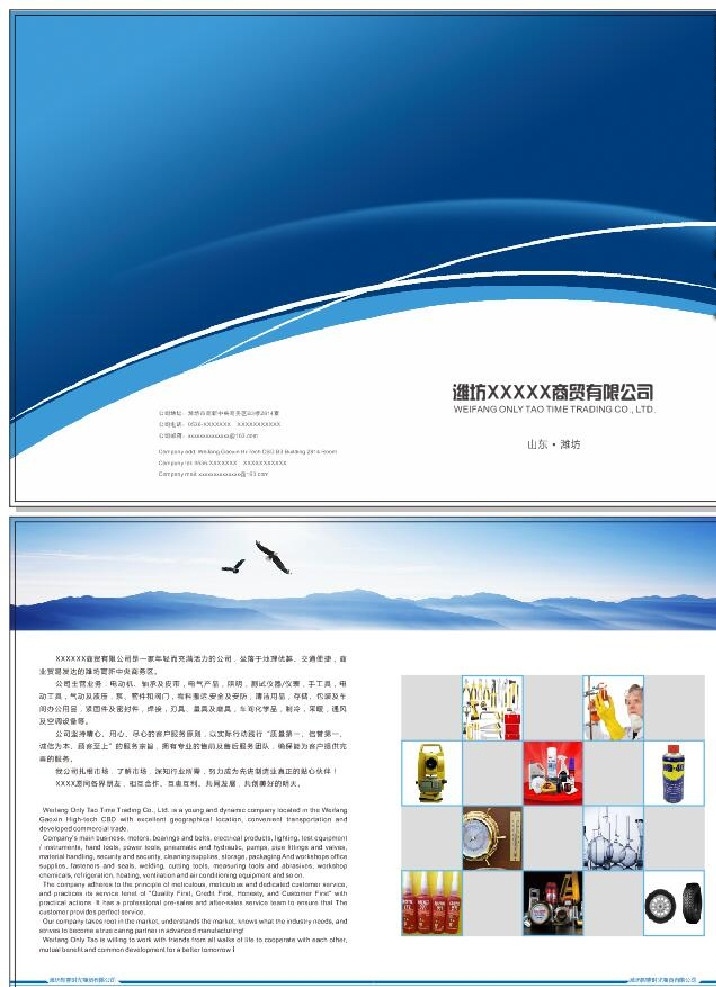 三折页 折页模板 宣传折页 企业三折页 两折页 公司折页 蓝色三折页 时尚三折页 科技三折页 多边形三折页 宣传三折页 三折页模板 商务折页 简洁三折页 简约三折页 三折页设计 两折页模板 化工三折页 画册封面 封套模版 封套设计 工艺品三折页 宣传页 封面 海报 系列 包装设计