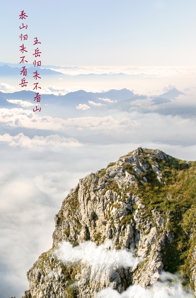 泰山图片 泰山 五岳独尊 日出泰山 国画 泰山风光 泰山日出 泰山雪景 泰山风景 泰山迎客松 泰山旭日东升 泰山景观 泰山石刻 泰山云海 泰山挂画 泰山之巅 风景画 山水画 山水风景 办公室装饰画 会客厅壁画 书房国画 泰山雄风 泰山图 华山 嵩山 恒山 衡山 新中式装饰画 挂画 五岳之首