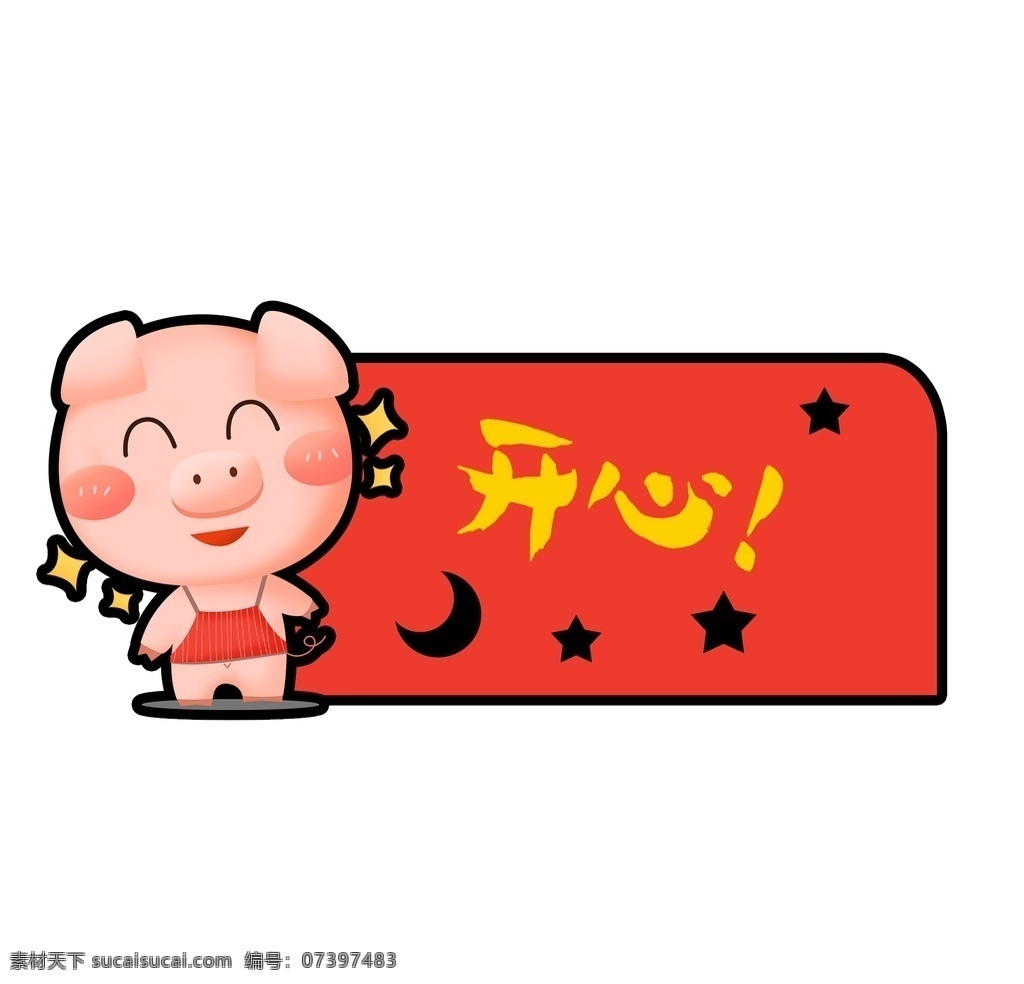 卡通 手 举 牌 举牌设计 班级牌子 班级举牌 手举牌 卡通举牌 幼儿园举牌 幼儿园手举牌 加油手举牌 领队手举牌 宣传手举牌 宣传牌子 广告牌子 学校手举牌 活动手举牌 运动会手举牌 卡通手举牌 拍照手举牌 幼儿园班牌 校运会班牌 卡通班牌 班级手举牌