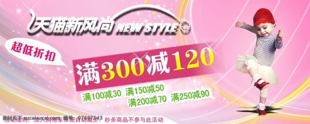 54 潮流 打折 吊旗 儿童 粉红 古典风格 活动 淘宝 店 招 模板下载 淘宝店招 折扣 满就送 淘宝广告 网店店招 蓝色 衣服 淘宝女装 女装 海报 时尚 外贸 伊米妮 skp 五四 青年节 天猫 童装 可爱 中文模版 网页模板 源文件 淘宝素材 淘宝促销标签