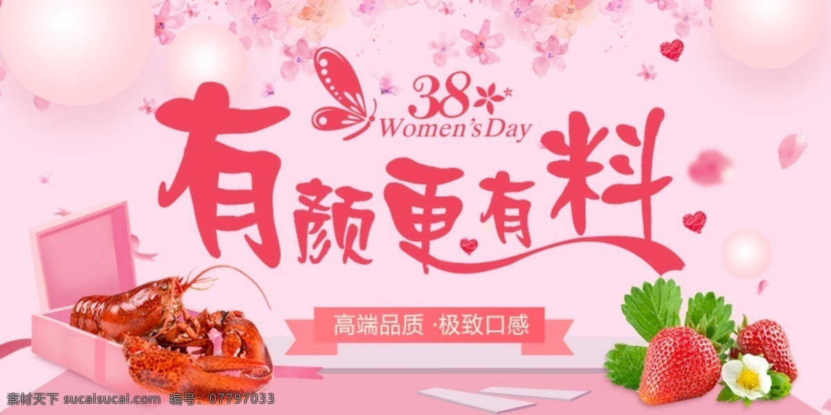 颜 更 料 水果 生鲜 女王 节 38 女生 38节 女生节 清新 浪漫 情侣 有颜更有料 水果生鲜 女王节
