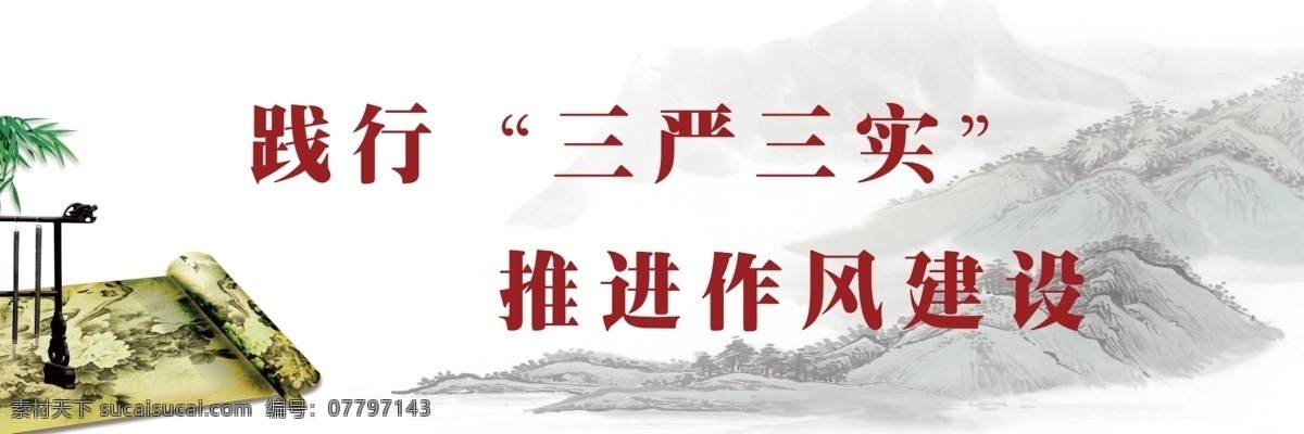 企业 文化展 板墙 文化 诚信 企业团队 企业展板模板 荣誉 商务合作 文化墙 白色