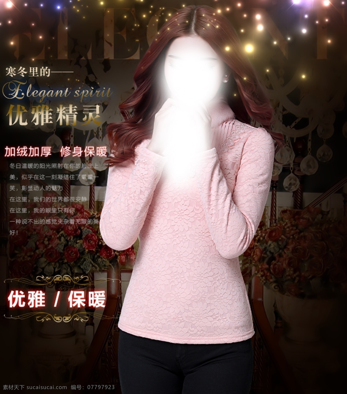 详情宣传图 形象图 海报图 详情 宣传 形象 海报 淘宝素材 淘宝设计 淘宝模板下载