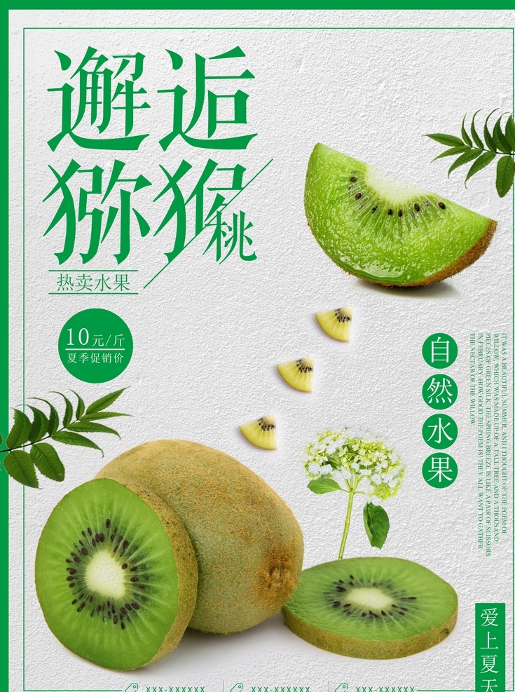 水果 水果海报 水果素材 蔬菜水果 蔬菜素材 新鲜水海报 绿色实物海报 蔬果海报 蔬菜 绿色水果 水果店海报 水果农场 有机水果 新鲜水果 水果零售 绿色素材 蔬菜店海报 生鲜美味水果 水果食材 分层