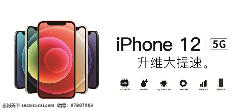 苹果12 iphone iphone12 pro 苹果5g 智能手机 苹果12画面