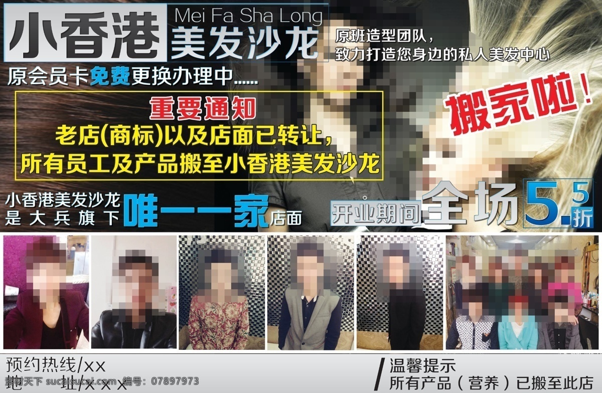 美发沙龙 理发 造型 剪头 黑色 头发 高档宣传单 创意宣传单 商业宣传单 时尚宣传单 精品宣传单 精致宣传单 潮流宣传单 dm宣传单 简单宣传单 宣传单 活动宣传单 优惠宣传单 高端宣传单