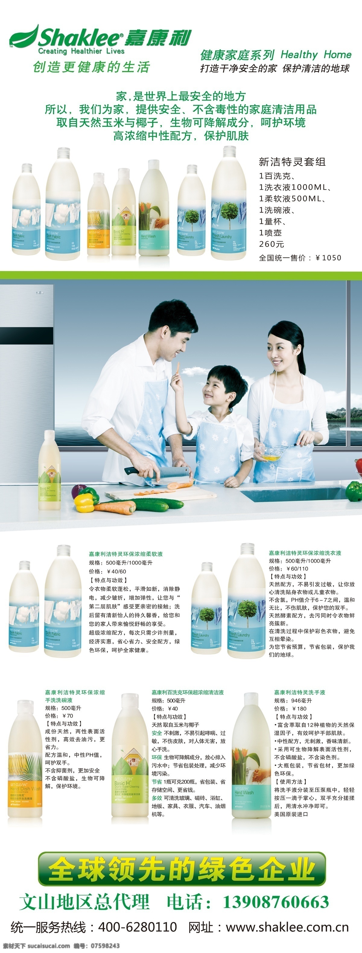 嘉康利 家庭系列 鱼油 展架 x展架 嘉康利产品 健康养身 海报 嘉康利海报