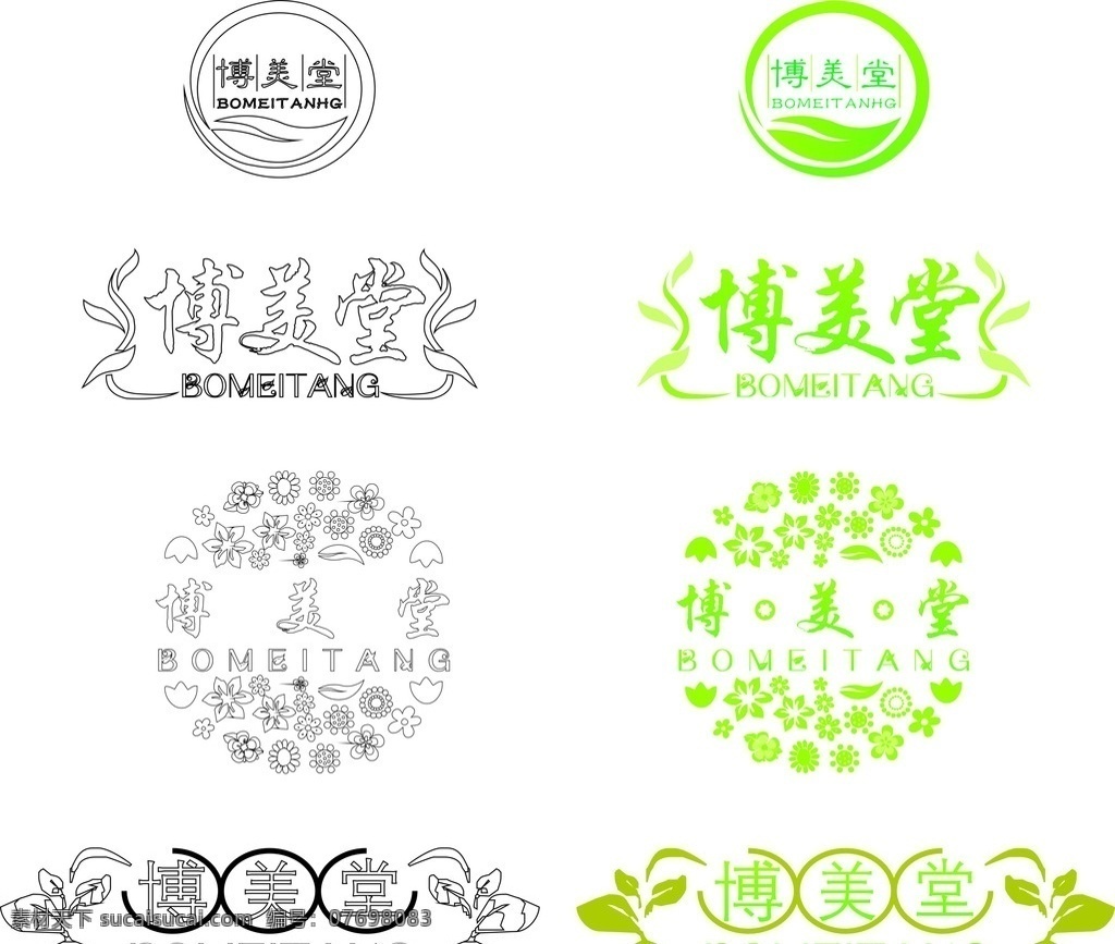 药店标志 药店logo 中药logo 药房logo 标志设计 标识设计 绿色 绿色logo 源文件 标志图标 公共标识标志