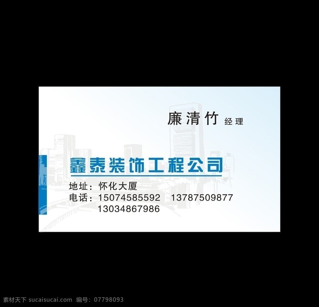 工程公司名片 名片 精美名片 经典名片 名片模板 模板名片 名片卡片