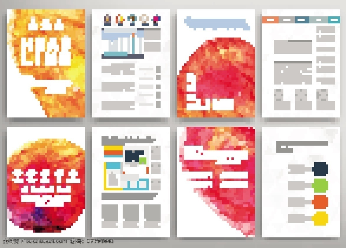 绚丽 缤纷 宣传画册 矢量素材 矢量图 设计素材 设计元素 水彩 炫彩 多彩 创意设计 扁平化 立体 质感 地球 背景 宣传单页 彩页设计 画册内页 信息图表 画册设计 白色