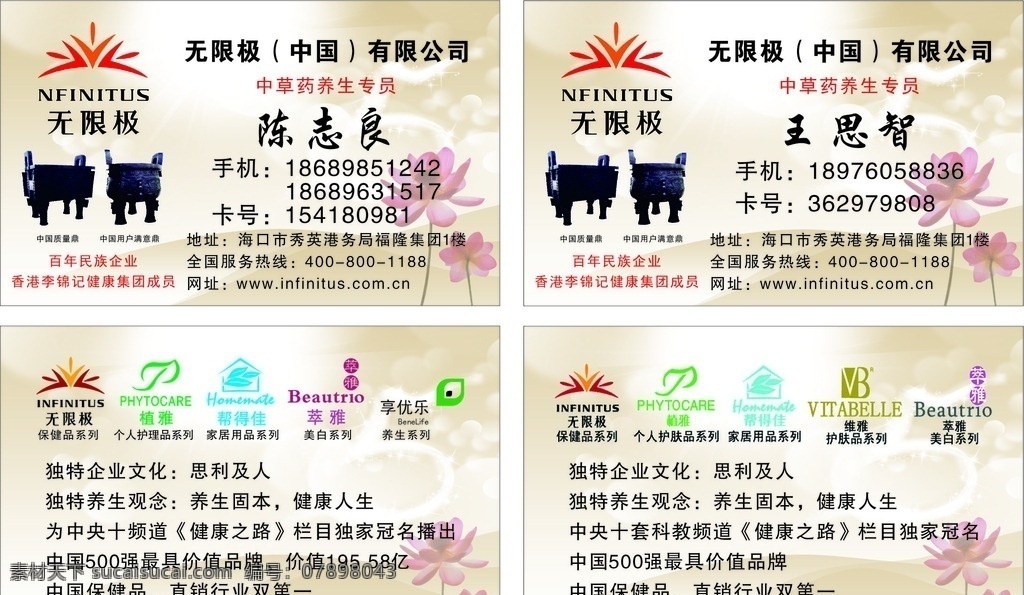 名片 无极限 无极限名片 无极限鼎 无极限标志 名片卡片