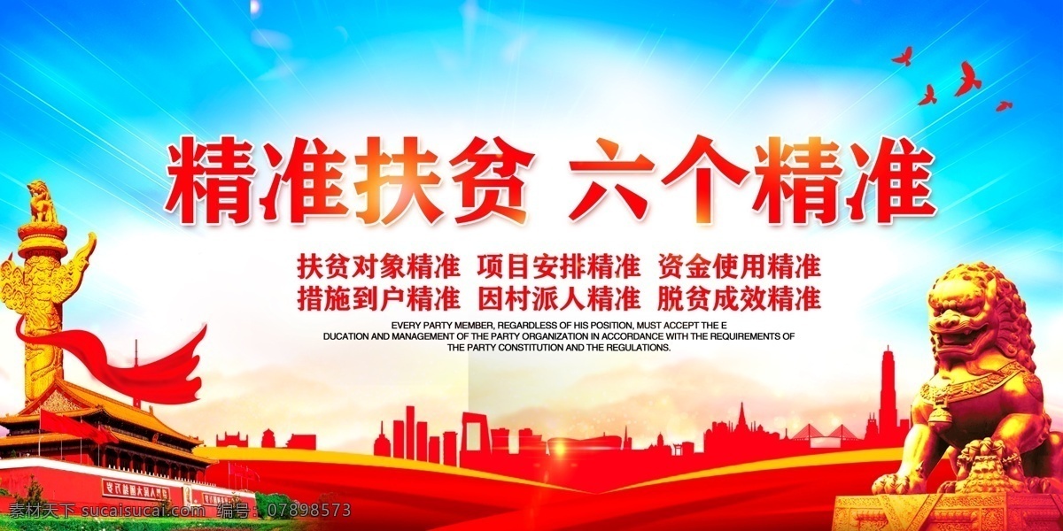 精准扶贫 脱贫攻坚标语 精准扶贫标语 脱贫方针 扶贫方针 脱贫攻坚政策 精准扶贫政策 扶贫政策宣讲 扶贫文化墙 脱贫攻坚展板 脱贫攻坚看板 脱贫攻坚宣传 精准扶贫展板 扶贫标语 扶贫展板 精准脱贫 精准脱贫展板 地区脱贫攻坚 地区精准扶贫 展板模板