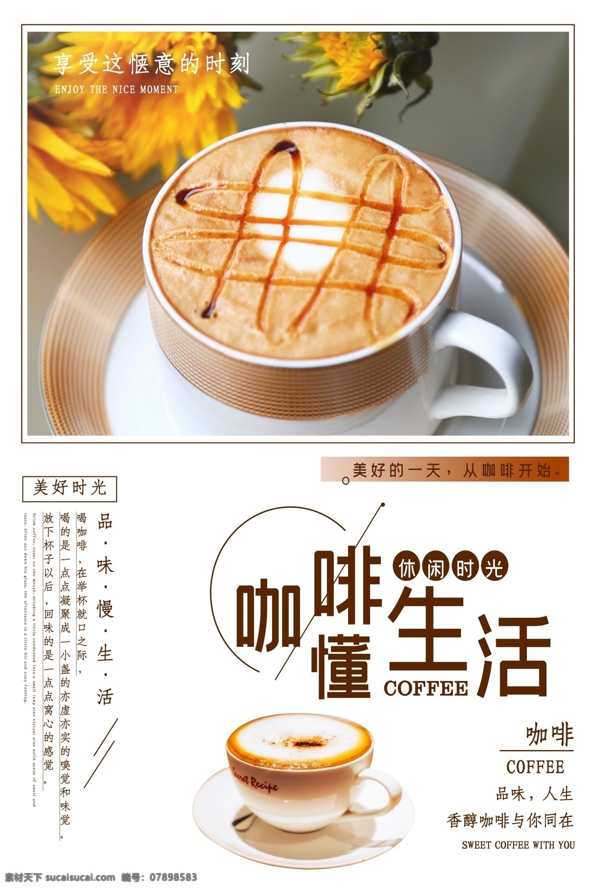 咖啡海报 咖啡 咖啡展架 咖啡广告 咖啡展板 咖啡厅海报 咖啡馆海报 咖啡宣传单 卡布奇诺 星巴克 上岛咖啡 咖啡装饰画 咖啡厅 咖啡店 咖啡馆 咖啡文化 咖啡厅文化 咖啡会所 咖啡画册 咖啡豆 咖啡背景 咖啡店宣传 咖啡品牌 咖啡墙画 品味 品位 咖啡机
