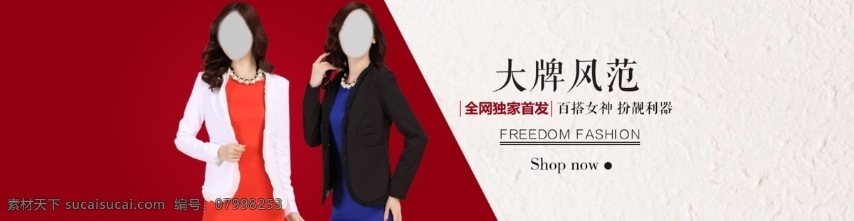 女装 全屏 淘宝 淘宝界面设计 淘宝全屏海报 外套 全 屏 海报 淘宝素材 其他淘宝素材