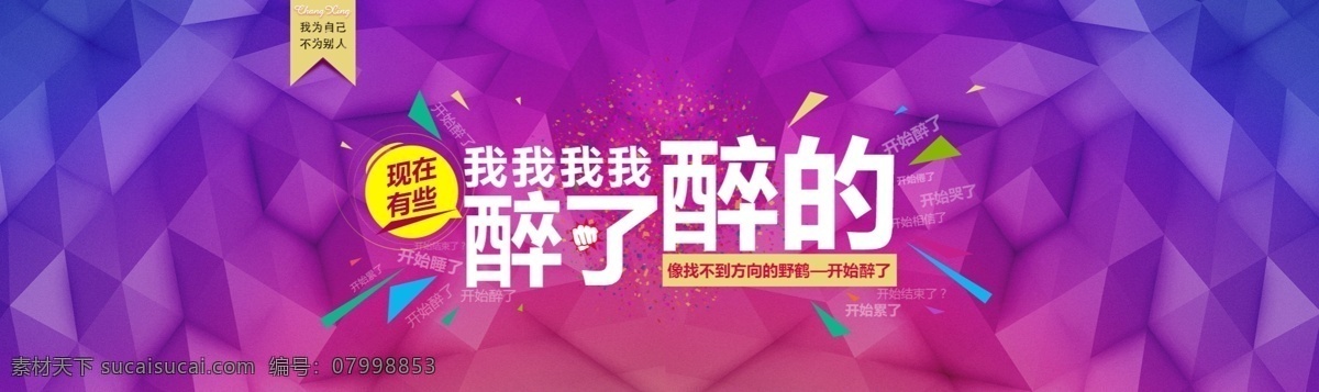 开始醉了 开始倦了 开始 淘宝素材 淘宝设计 淘宝模板下载 紫色